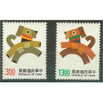 Taiwan 2158-2159 **