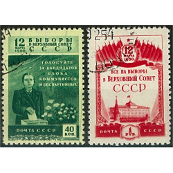 Sovjet 1446-1447 stämplade