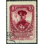 Sovjet 1896C stämplad