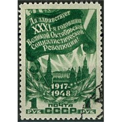 Sovjet 1289 stämplad