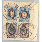 Ryssland 47 kopek brevklipp 1877