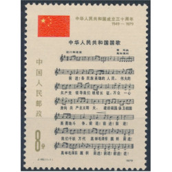Kina - Folkrepubliken 1511 **
