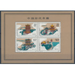 Kina - Folkrepubliken block 41 **